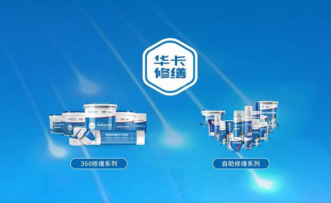 华卡修缮正式成立，致力于建筑修缮技术的应用与未来发展 